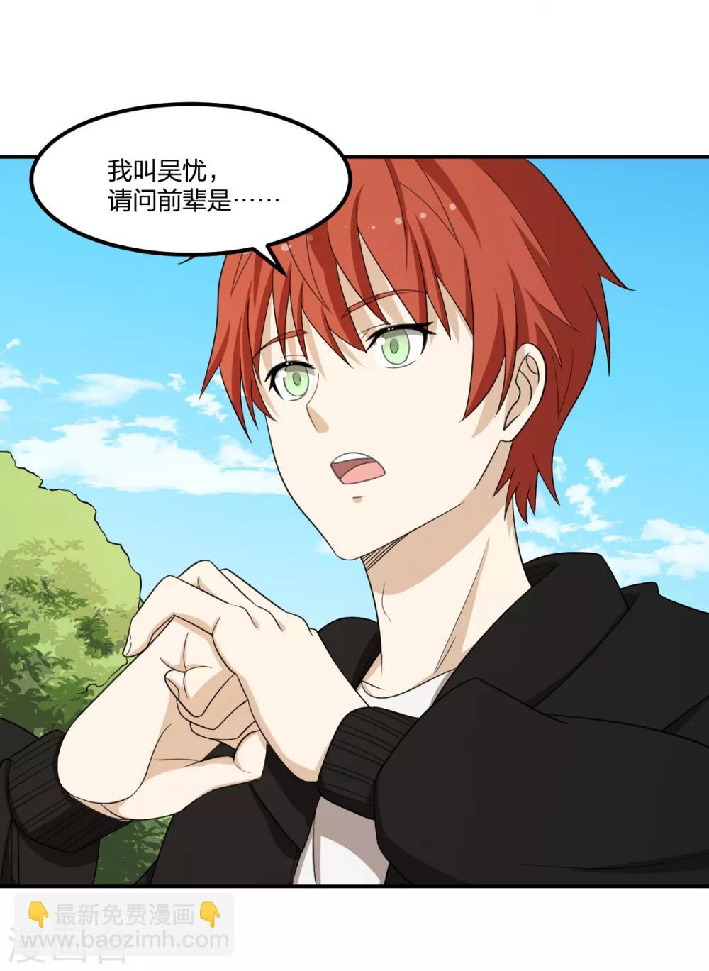 第60话 &ldquo;老熟人&rdquo;-第60话