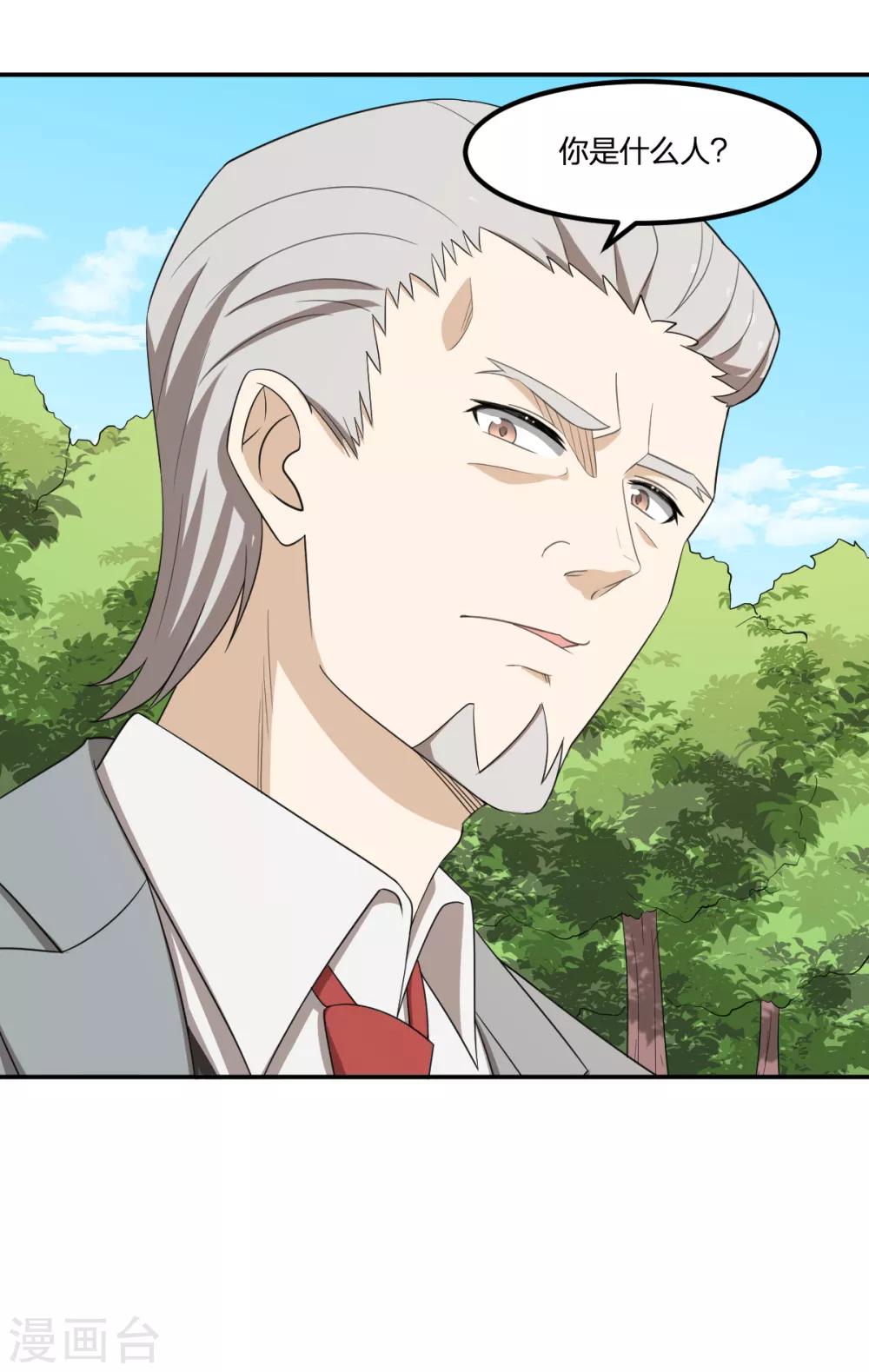 第60话 &ldquo;老熟人&rdquo;-第60话