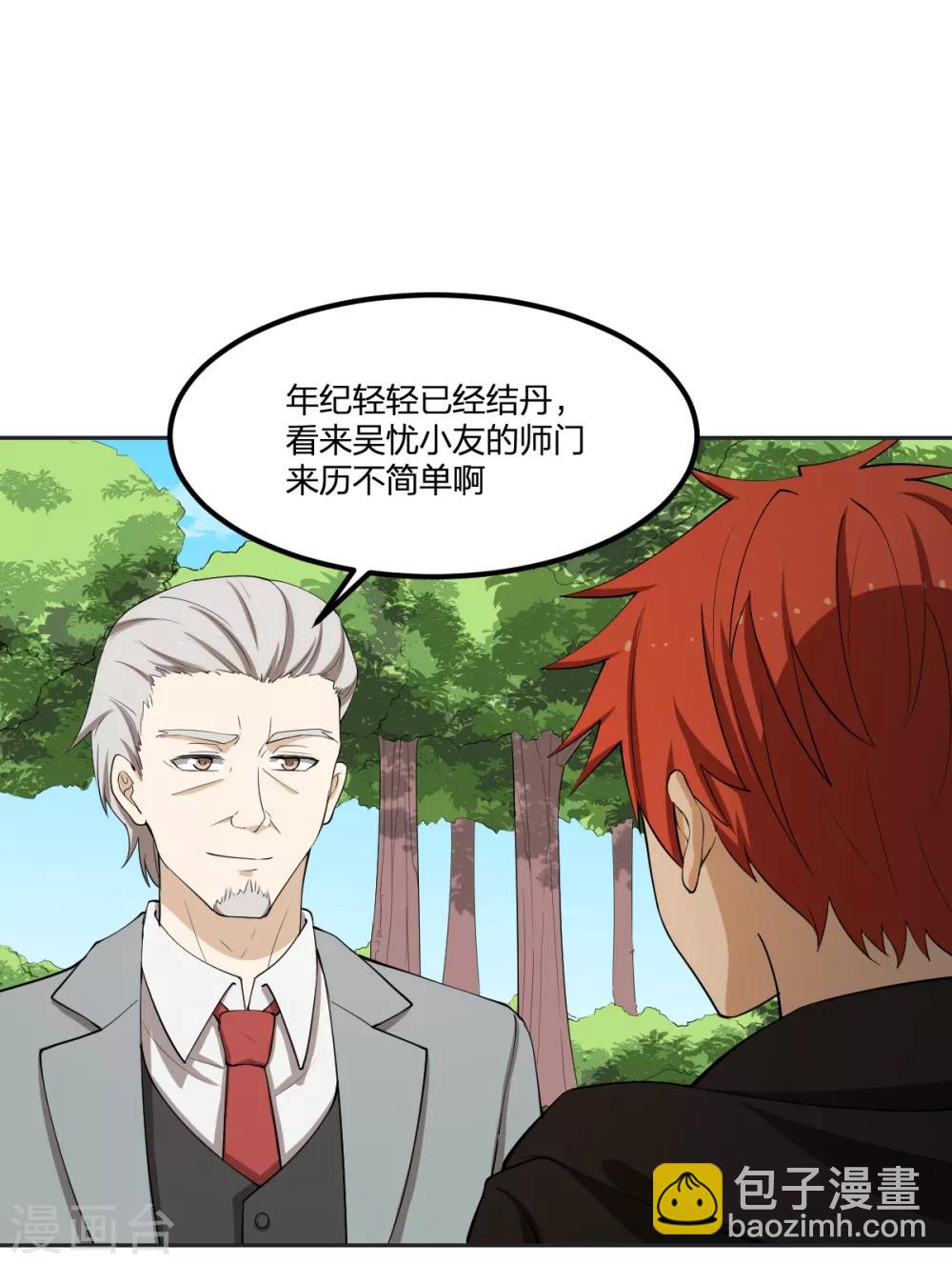 第60话 &ldquo;老熟人&rdquo;-第60话