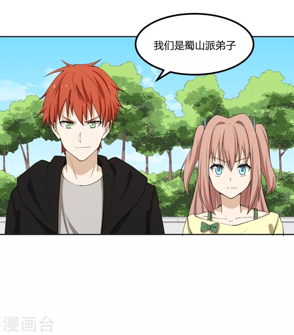 第60话 &ldquo;老熟人&rdquo;-第60话