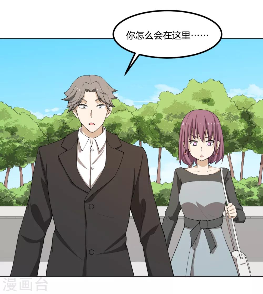 第60话 &ldquo;老熟人&rdquo;-第60话