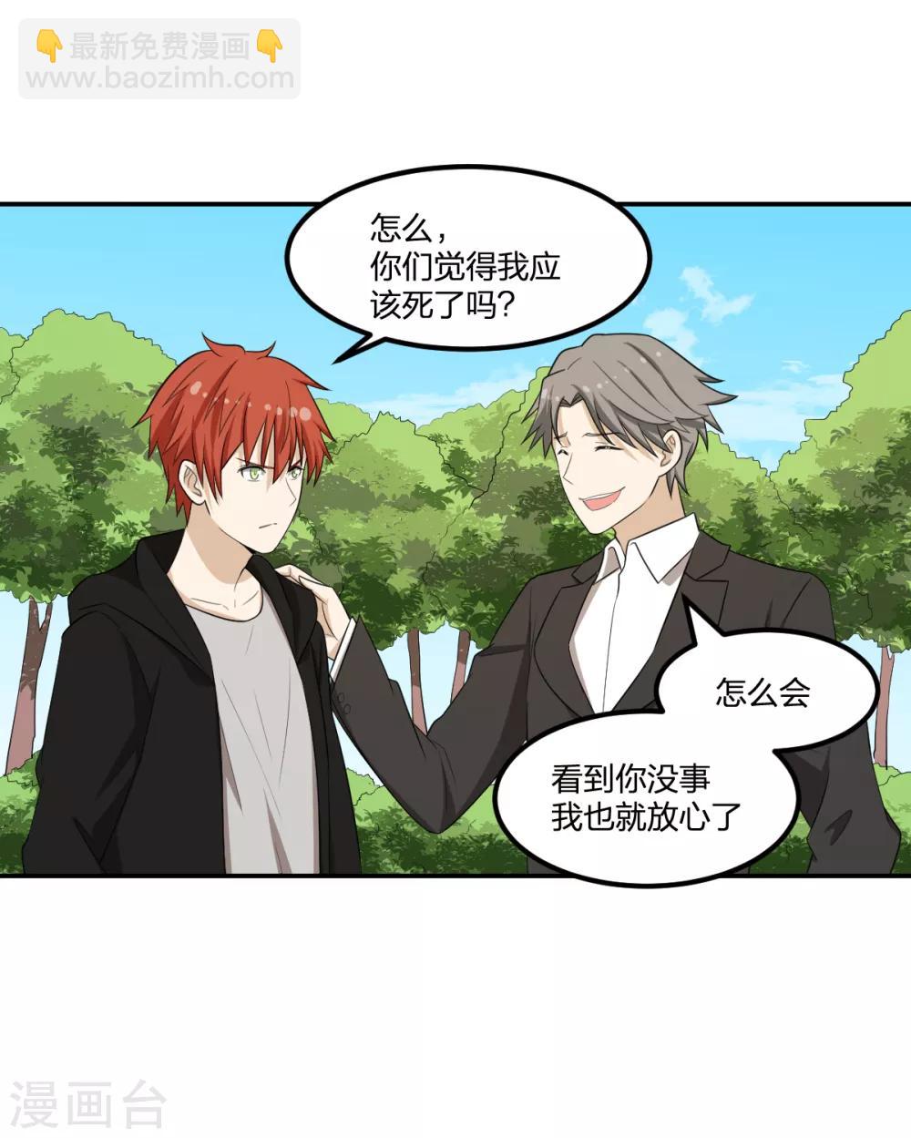 第60话 &ldquo;老熟人&rdquo;-第60话