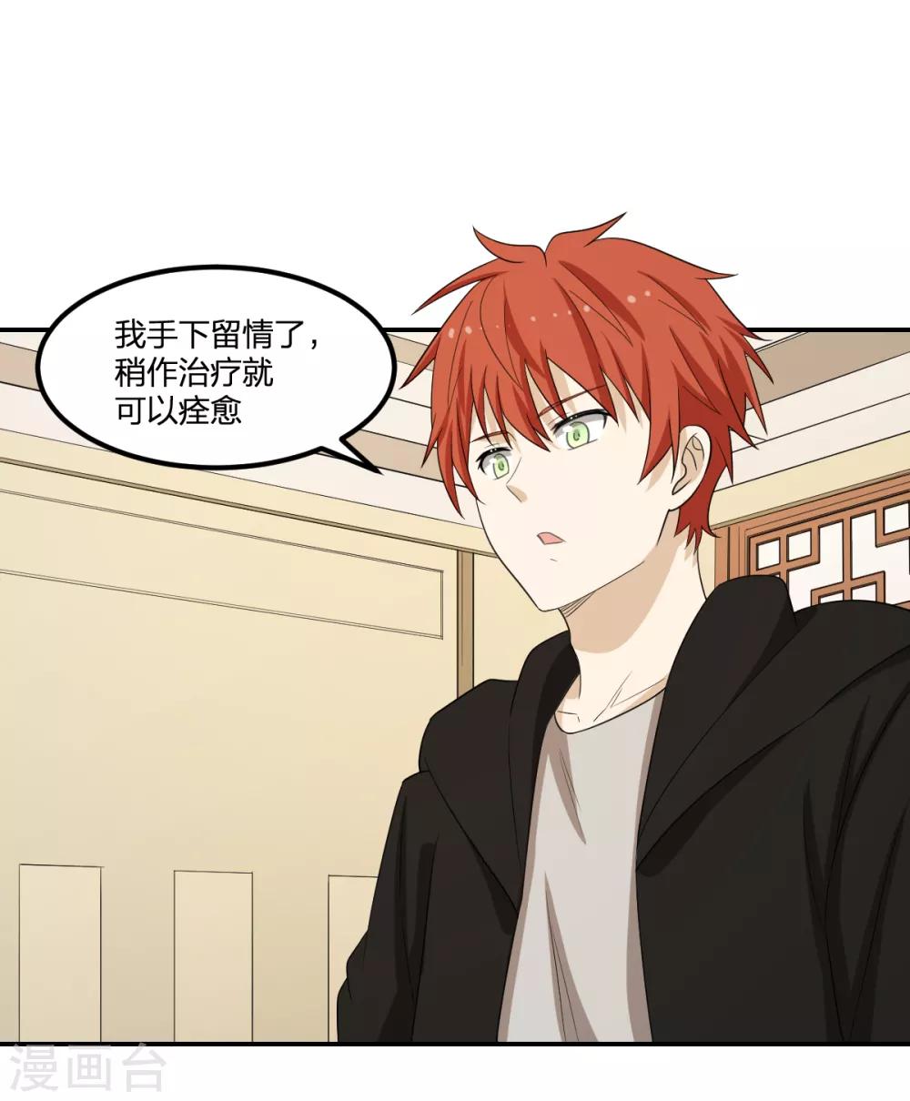 第62话 瘟丹-第62话