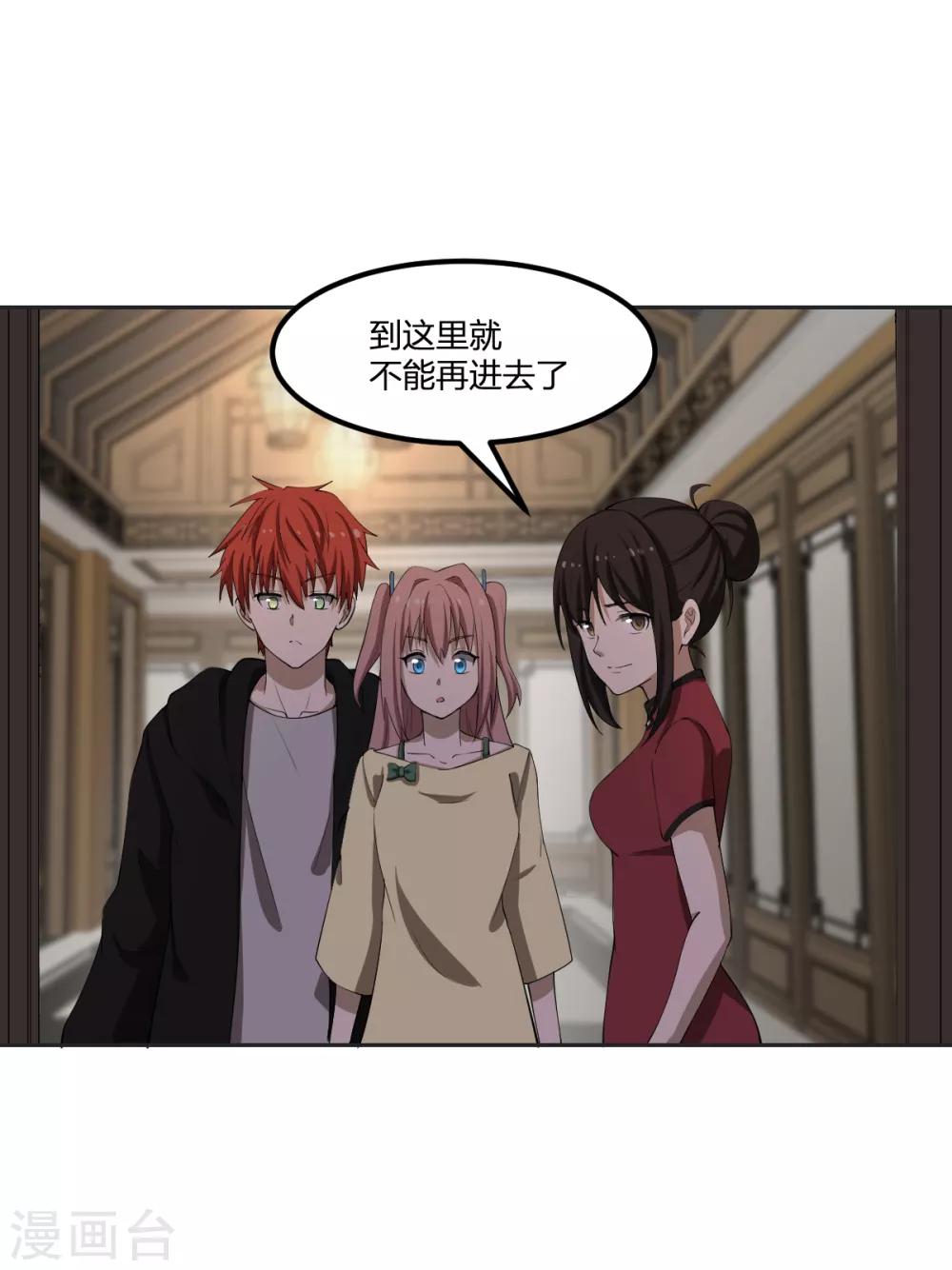 第62话 瘟丹-第62话