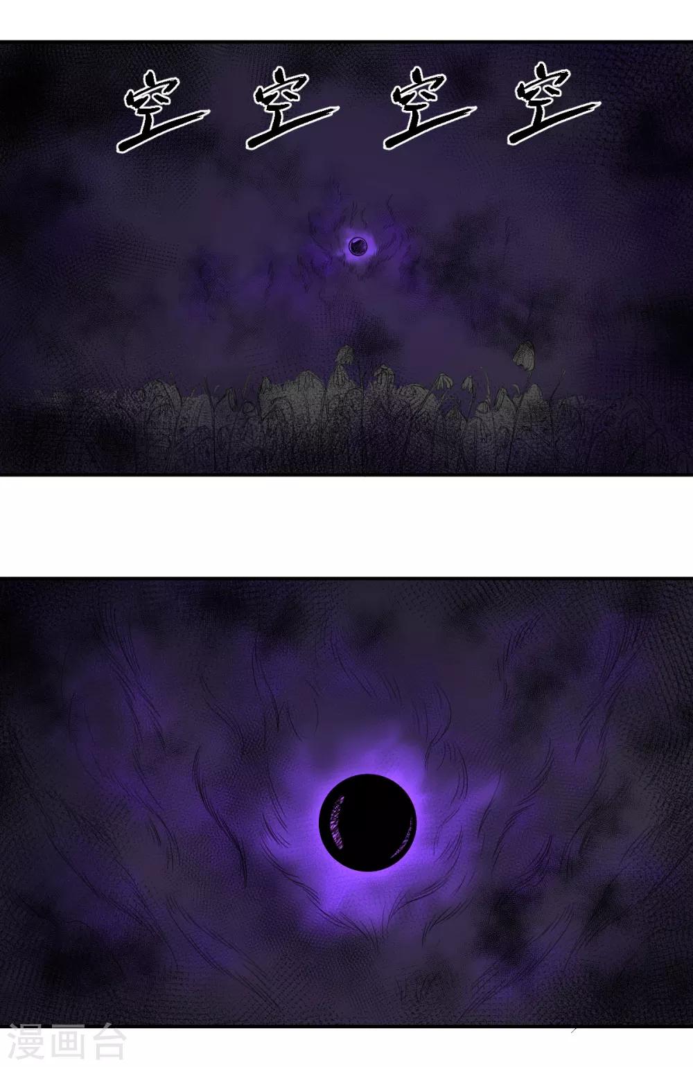 第62话 瘟丹-第62话