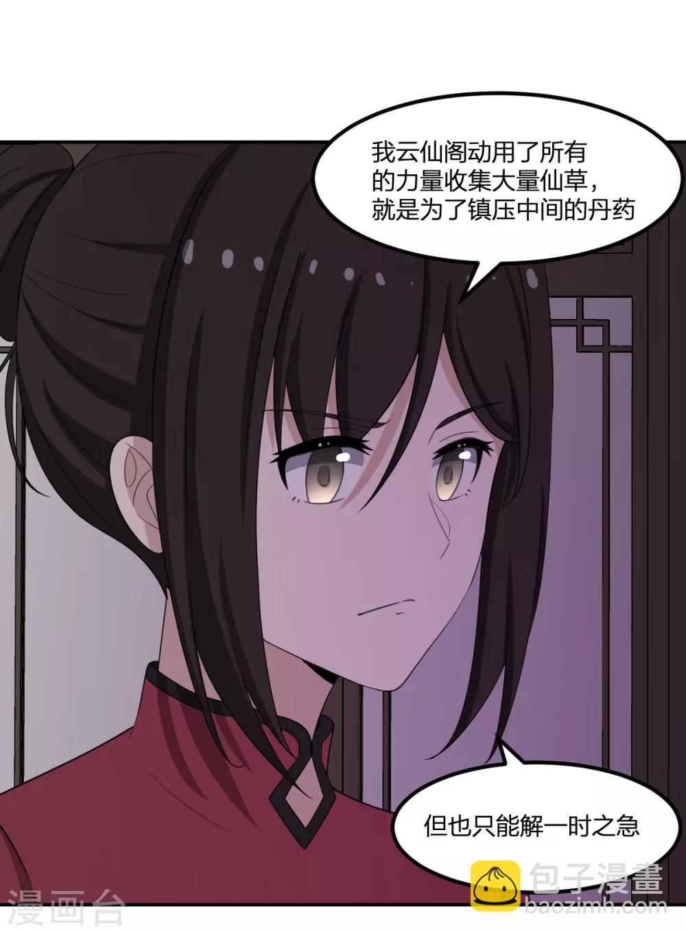 第62话 瘟丹-第62话