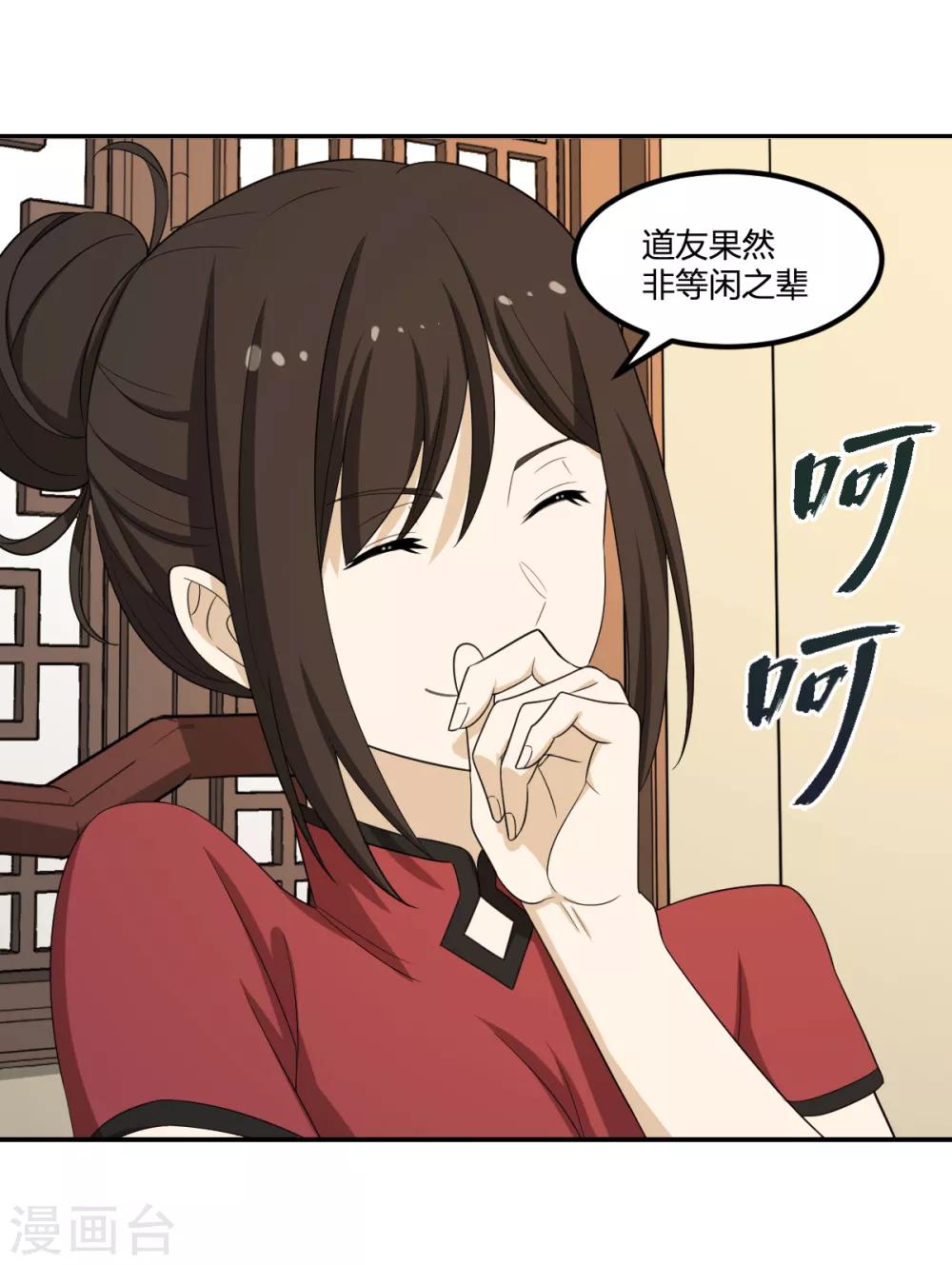 第62话 瘟丹-第62话