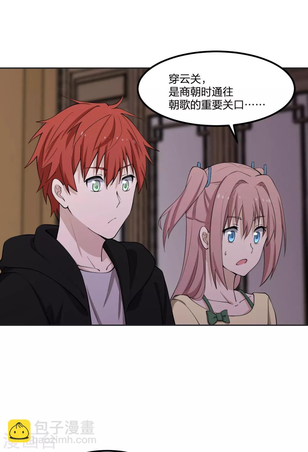 第62话 瘟丹-第62话