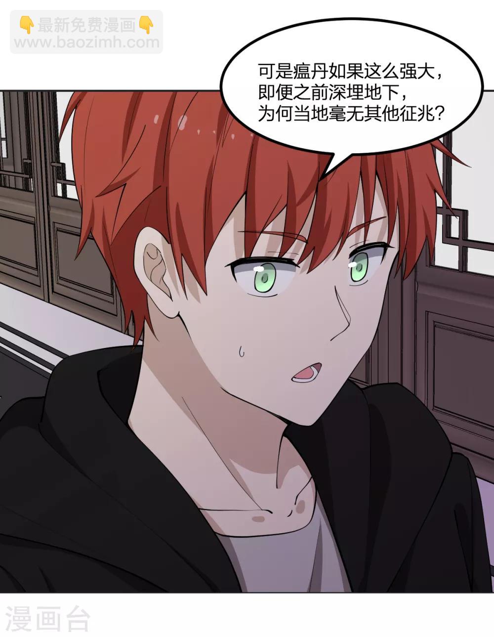 第62话 瘟丹-第62话