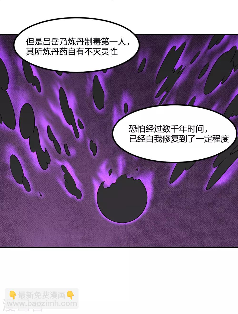 第62话 瘟丹-第62话