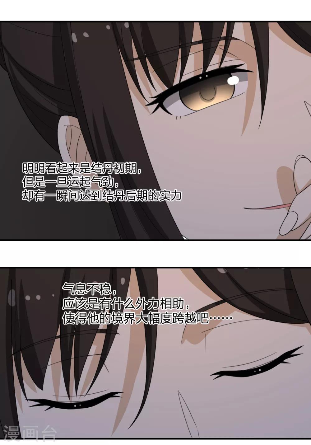 第62话 瘟丹-第62话