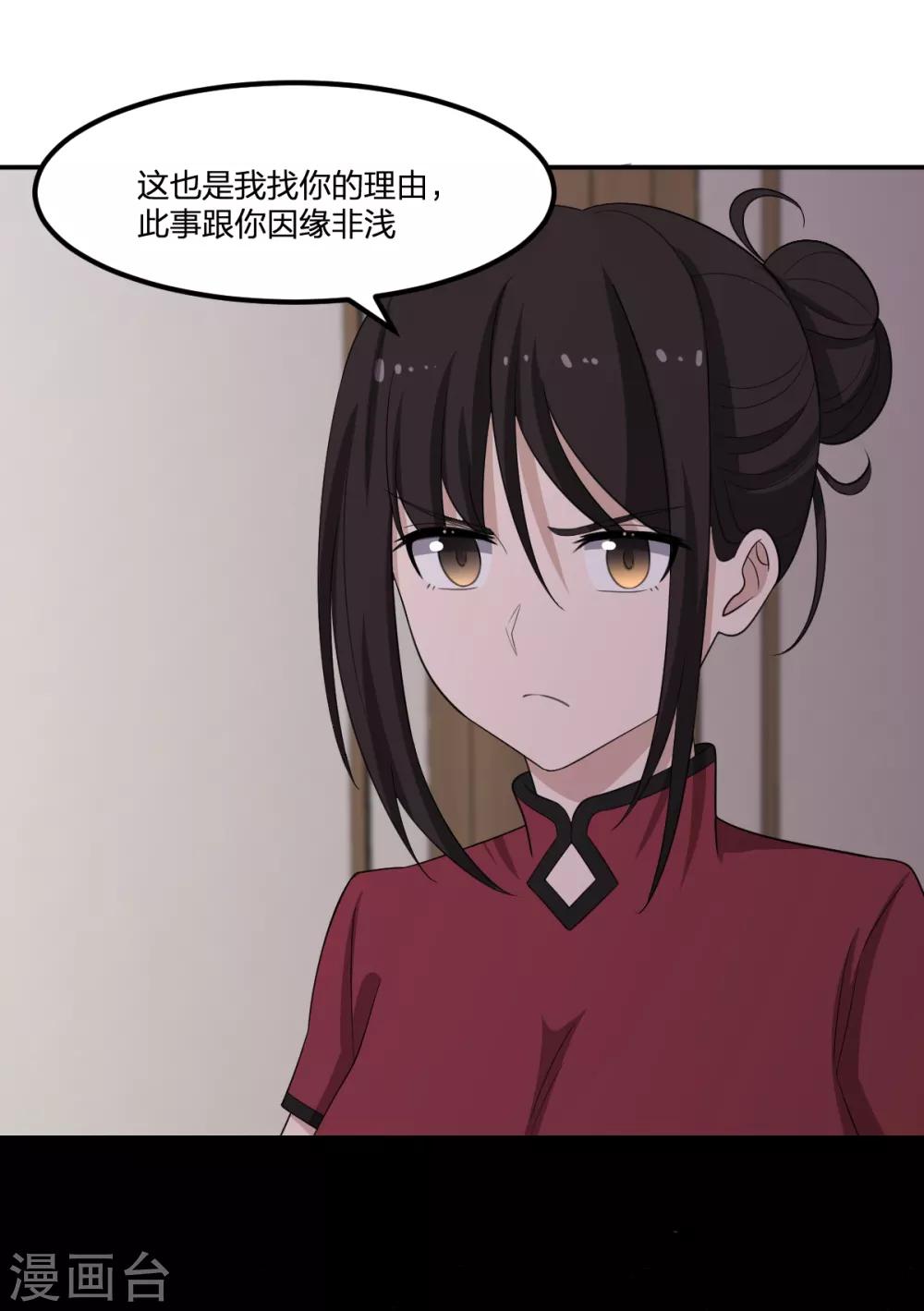 第62话 瘟丹-第62话