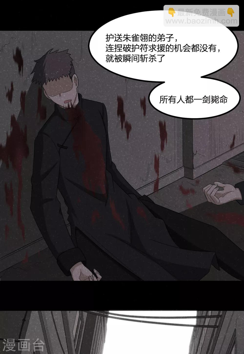 第62话 瘟丹-第62话