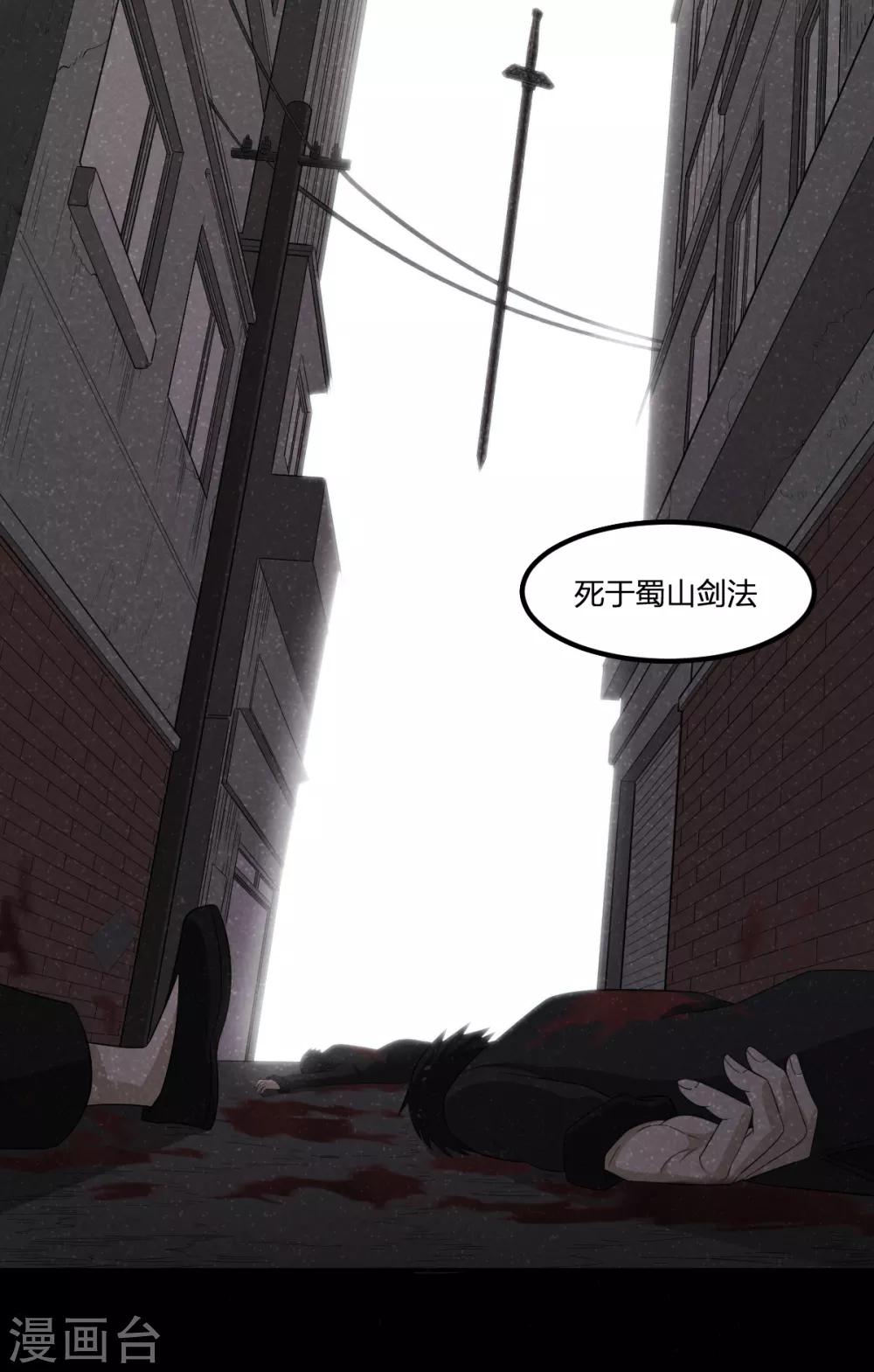 第62话 瘟丹-第62话