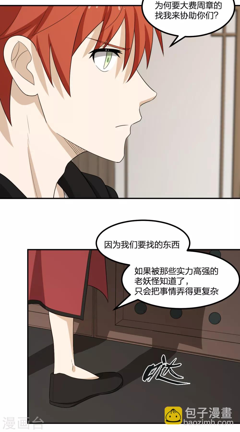 第62话 瘟丹-第62话