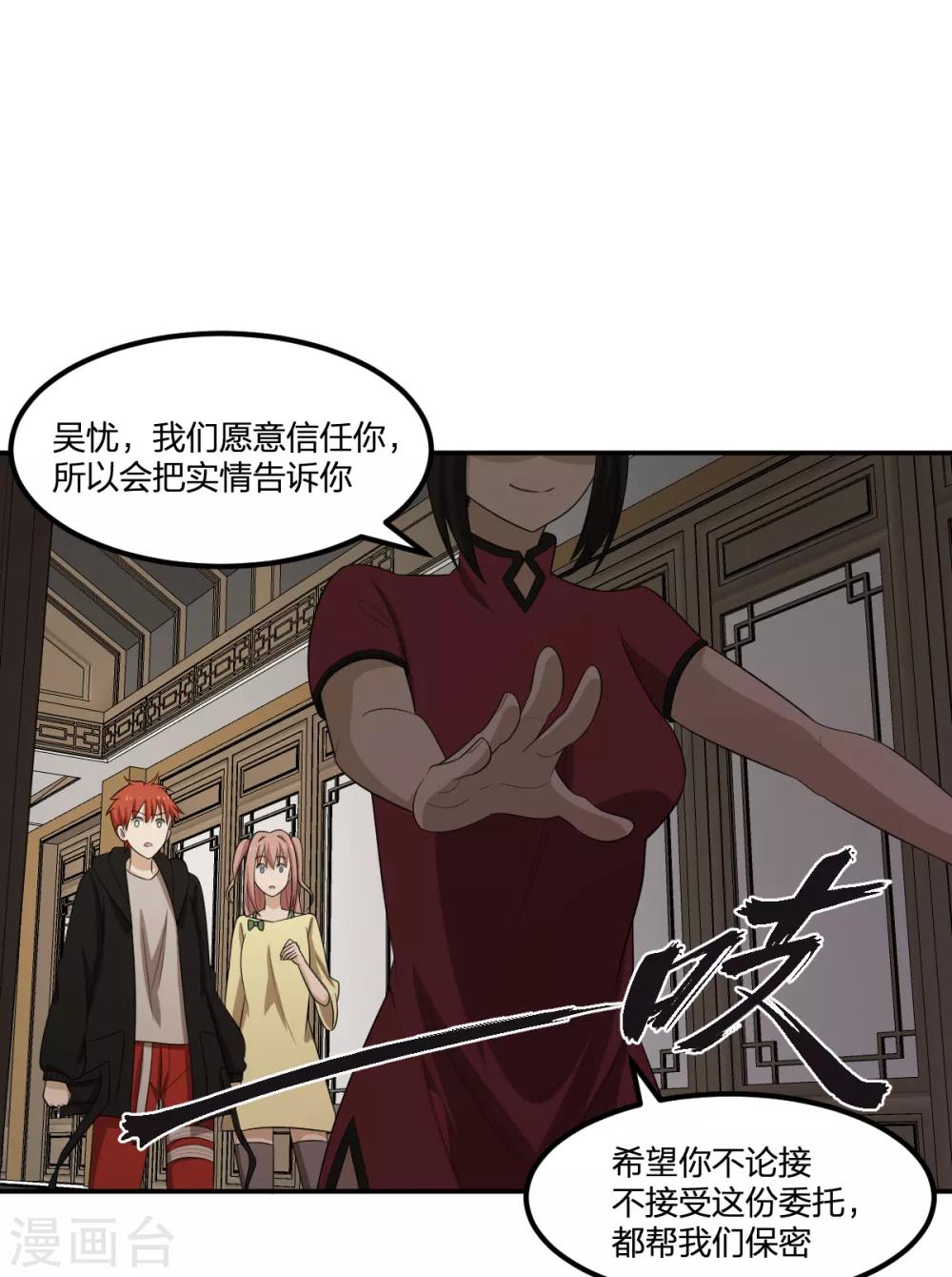 第62话 瘟丹-第62话