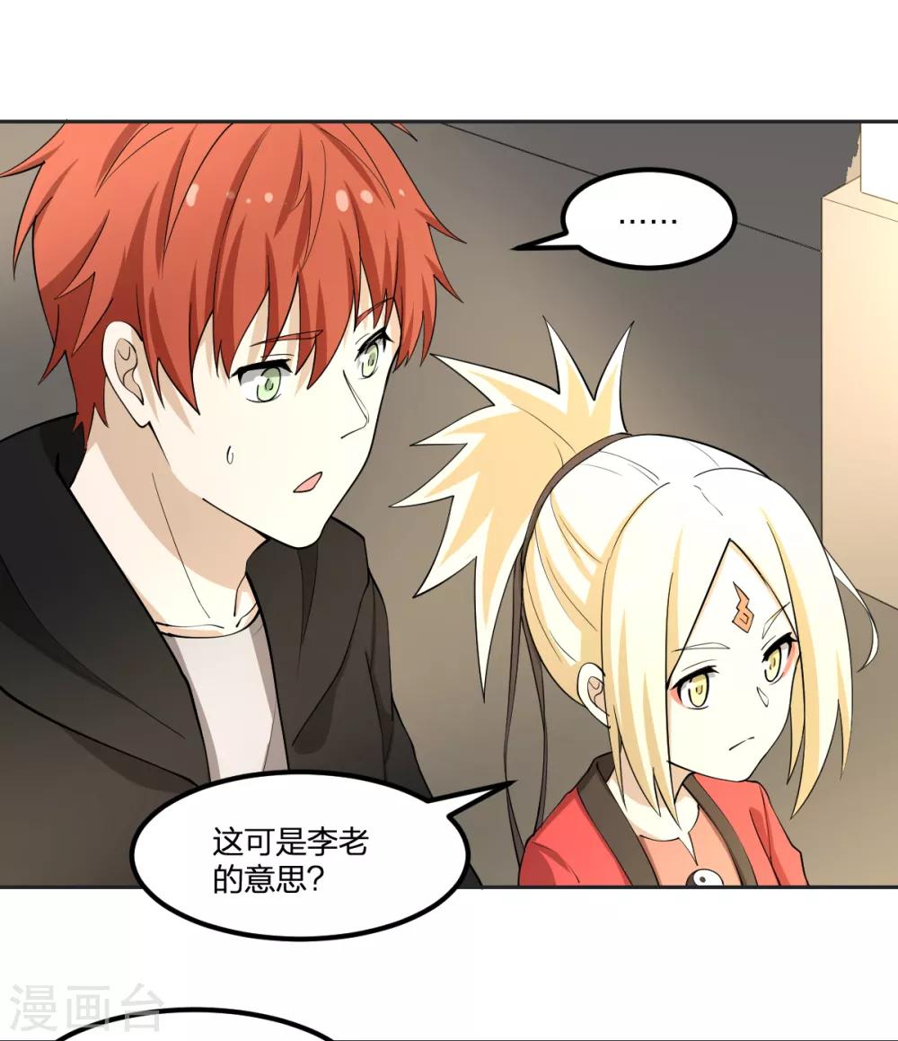 第64话 菖蒲入伙-第64话