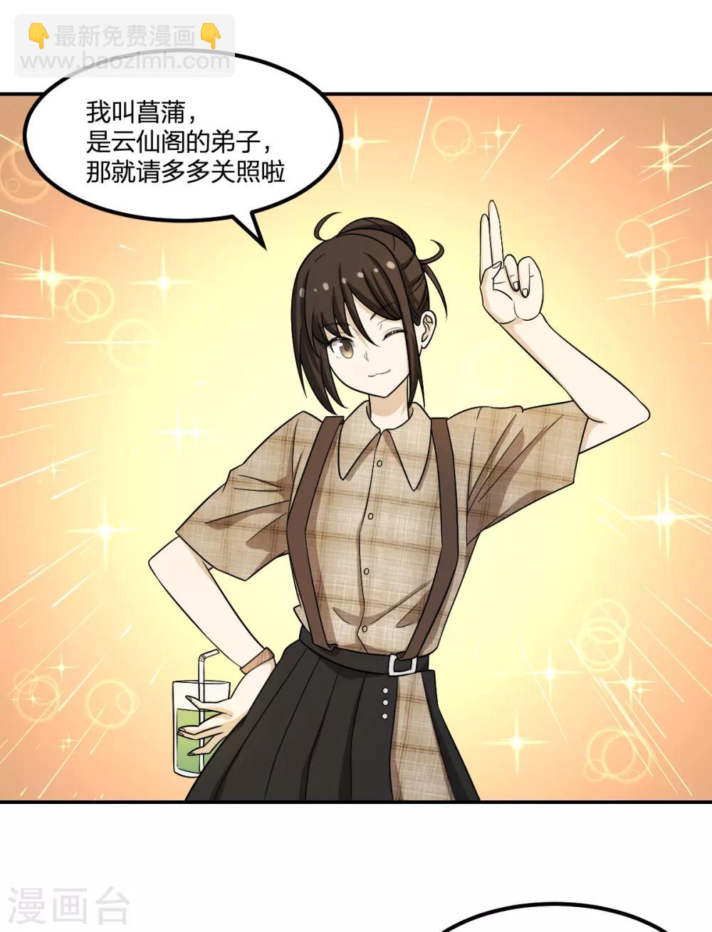 第64话 菖蒲入伙-第64话