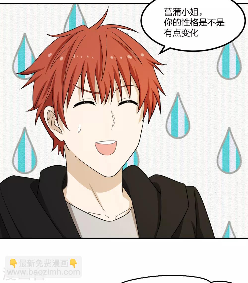 第64话 菖蒲入伙-第64话