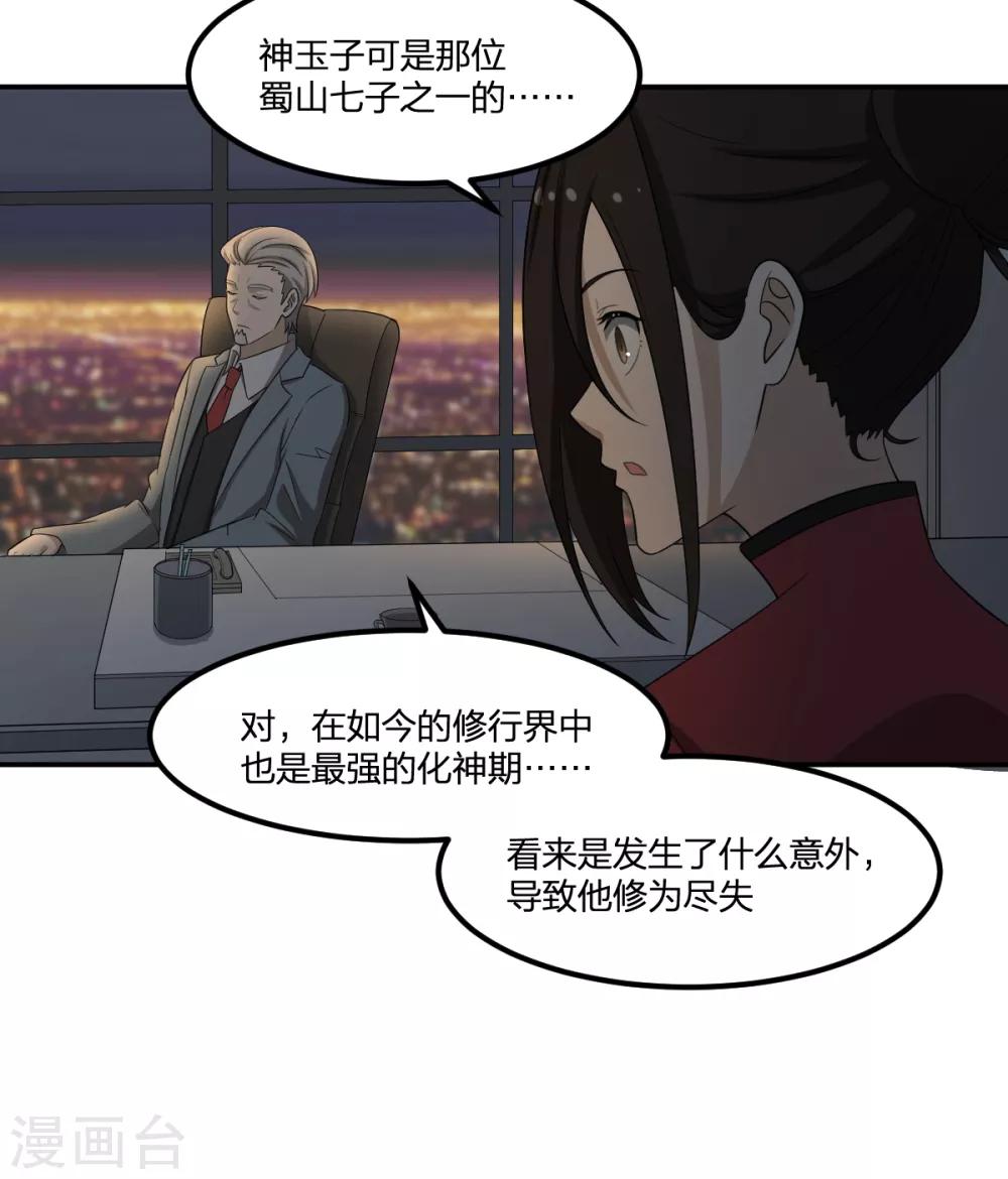 第64话 菖蒲入伙-第64话