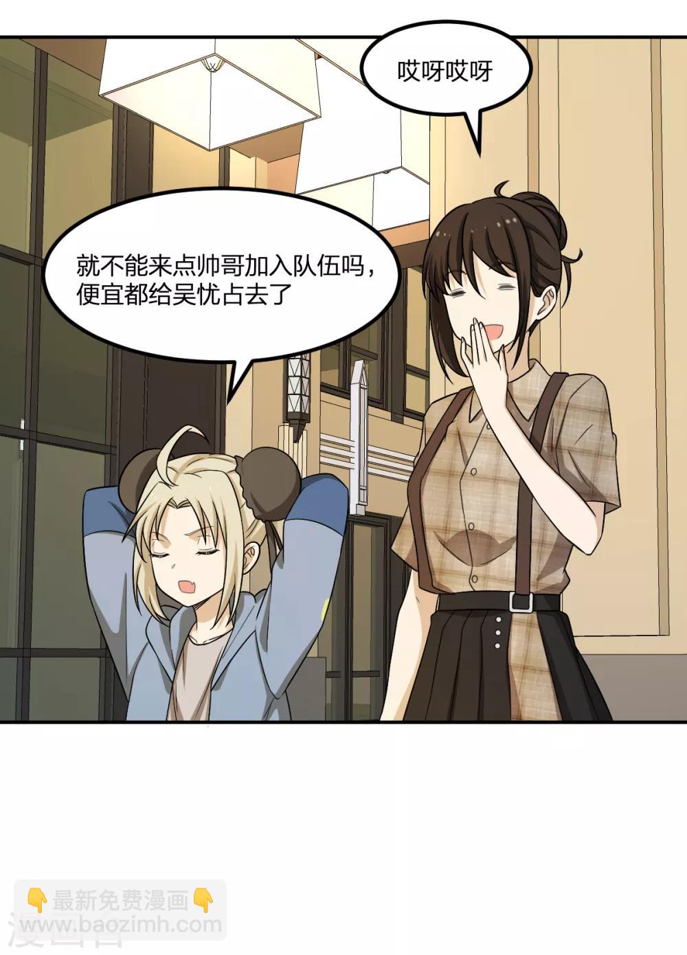 第64话 菖蒲入伙-第64话