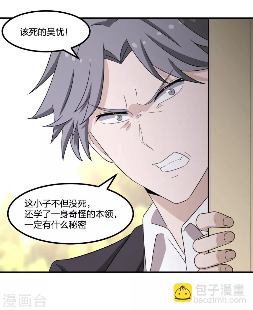 第64话 菖蒲入伙-第64话