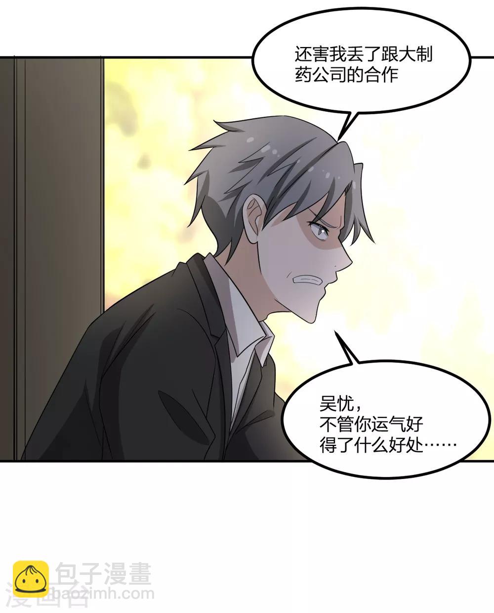 第64话 菖蒲入伙-第64话