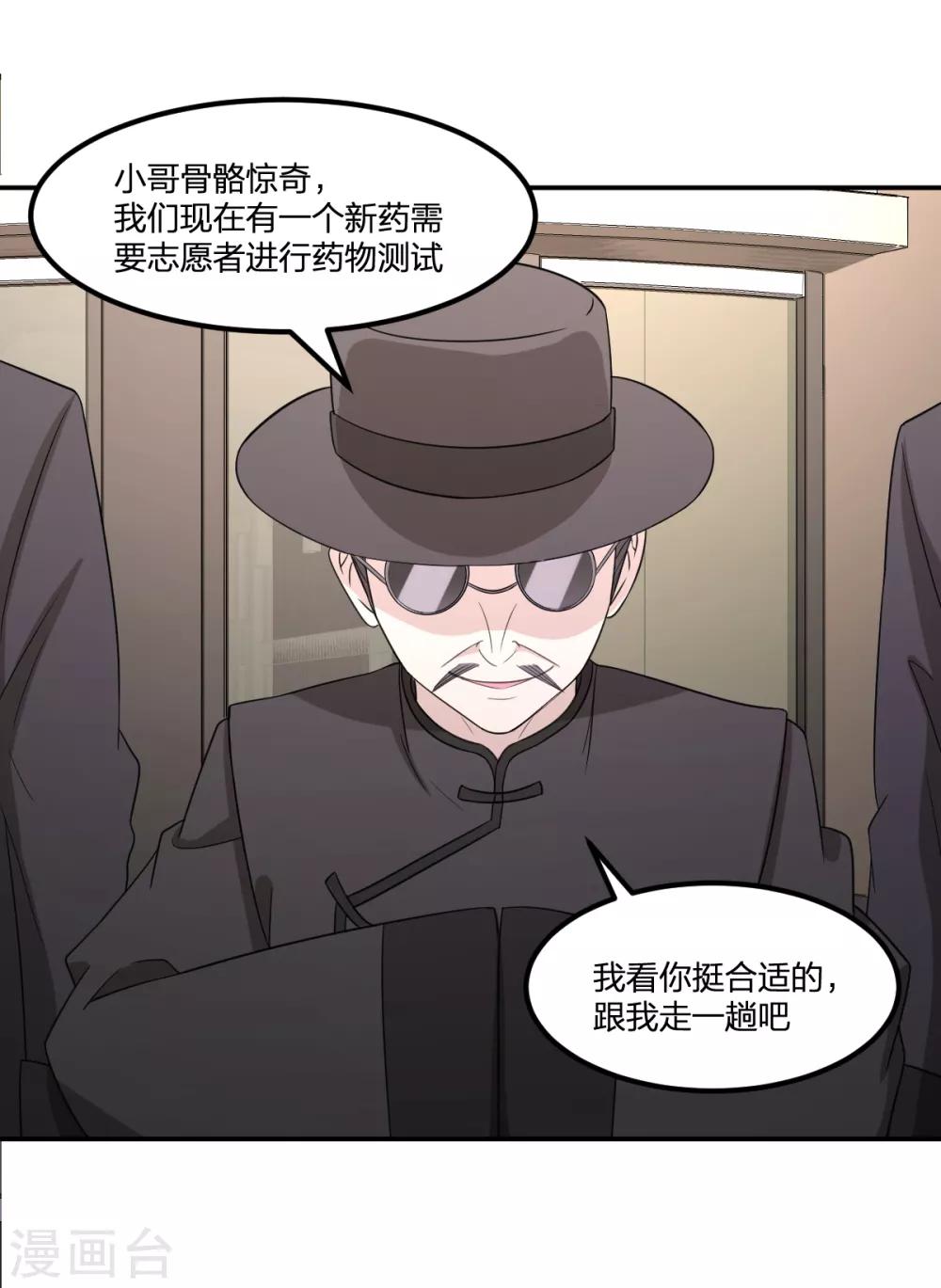 第64话 菖蒲入伙-第64话