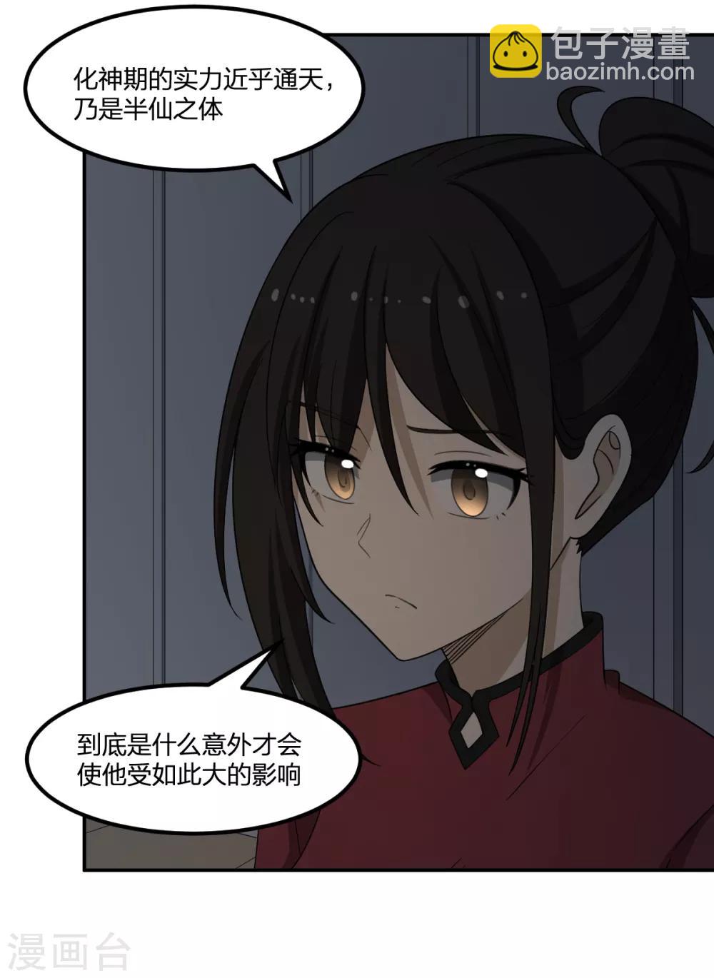 第64话 菖蒲入伙-第64话