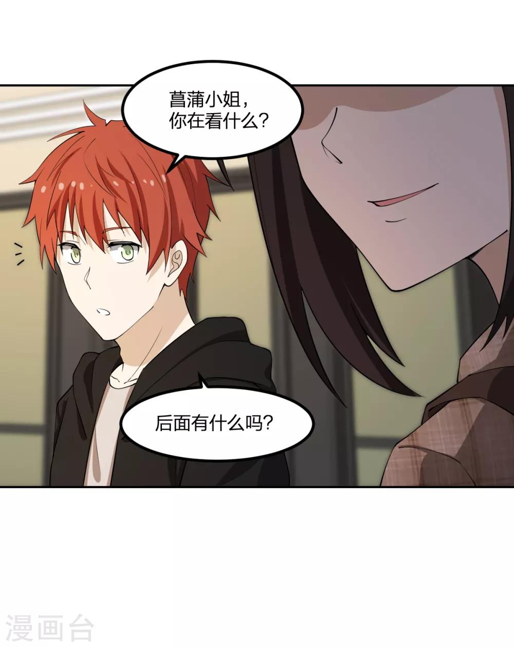 第64话 菖蒲入伙-第64话