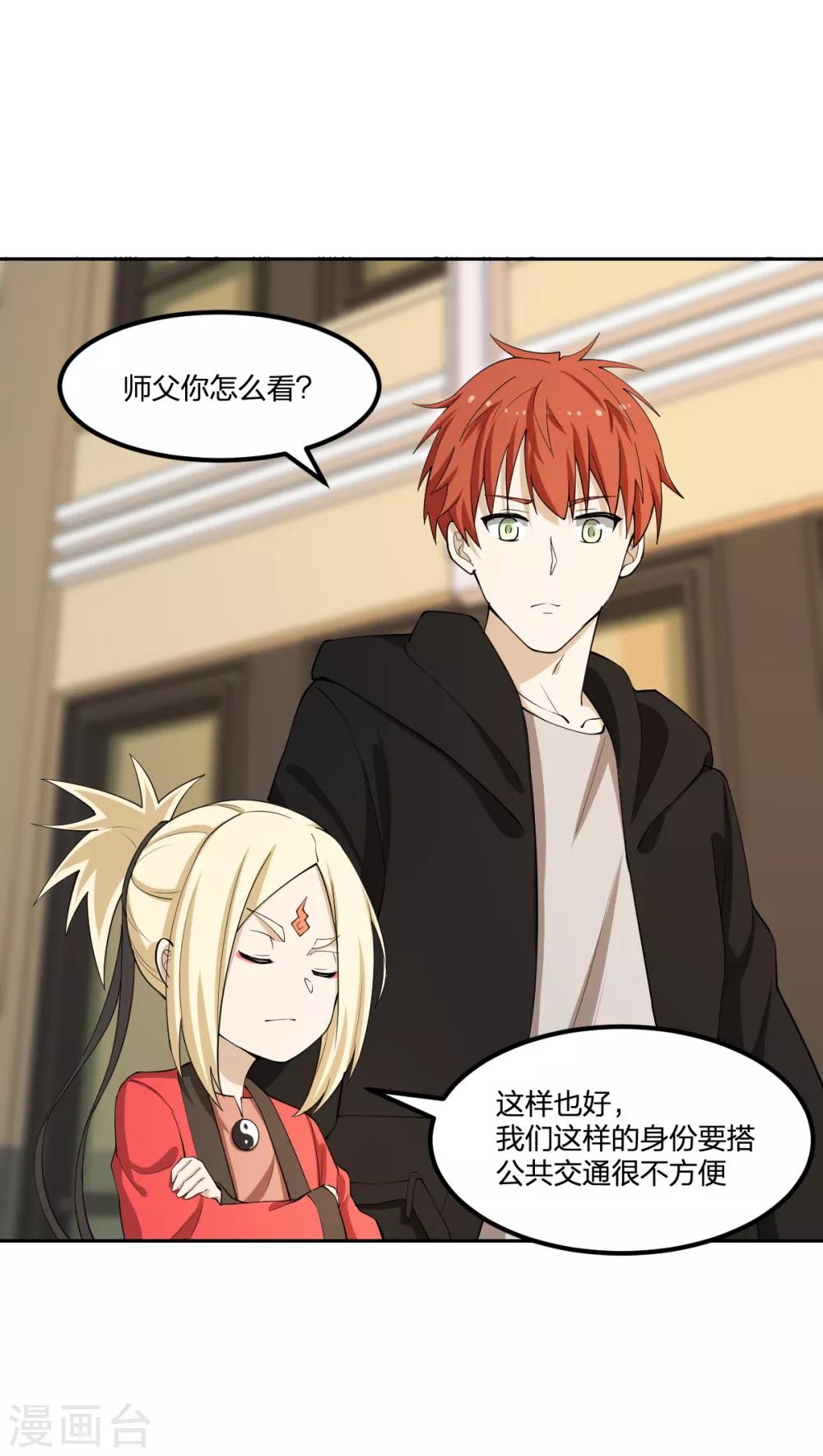 第64话 菖蒲入伙-第64话