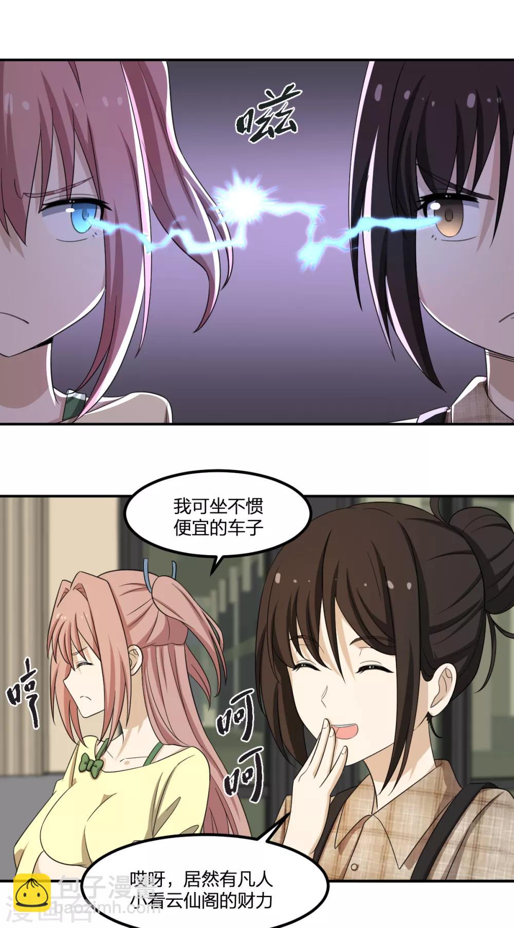 第64话 菖蒲入伙-第64话