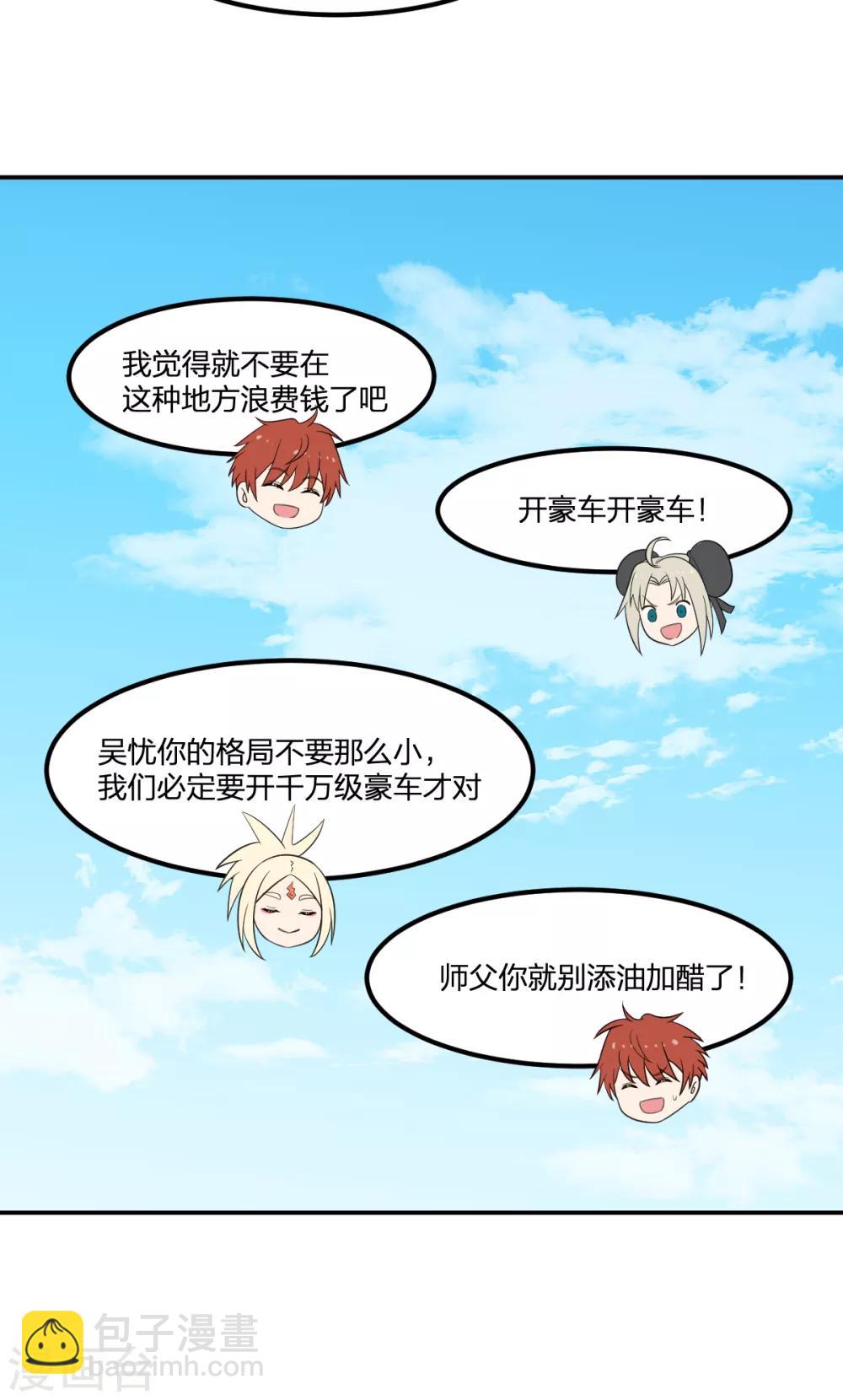 第64话 菖蒲入伙-第64话