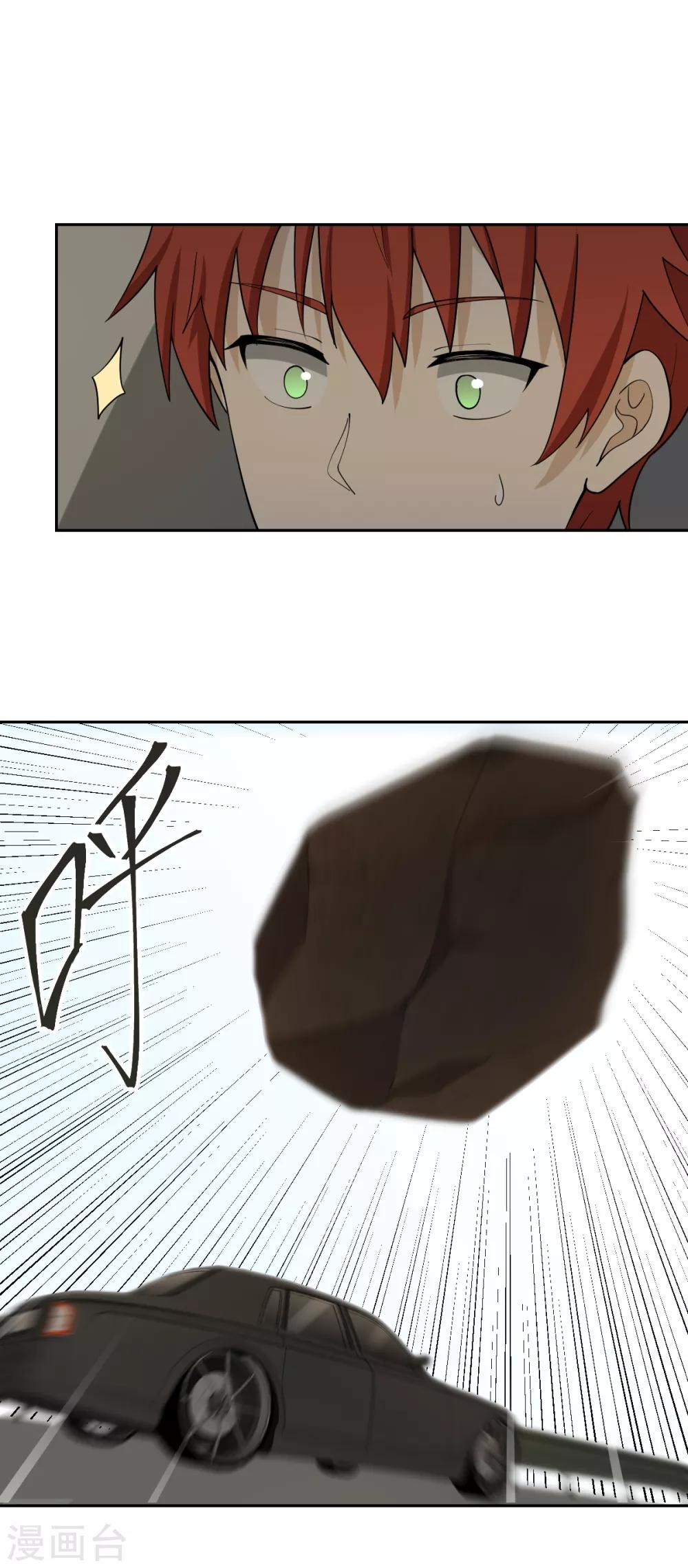 第66话 拦路小妖-第66话