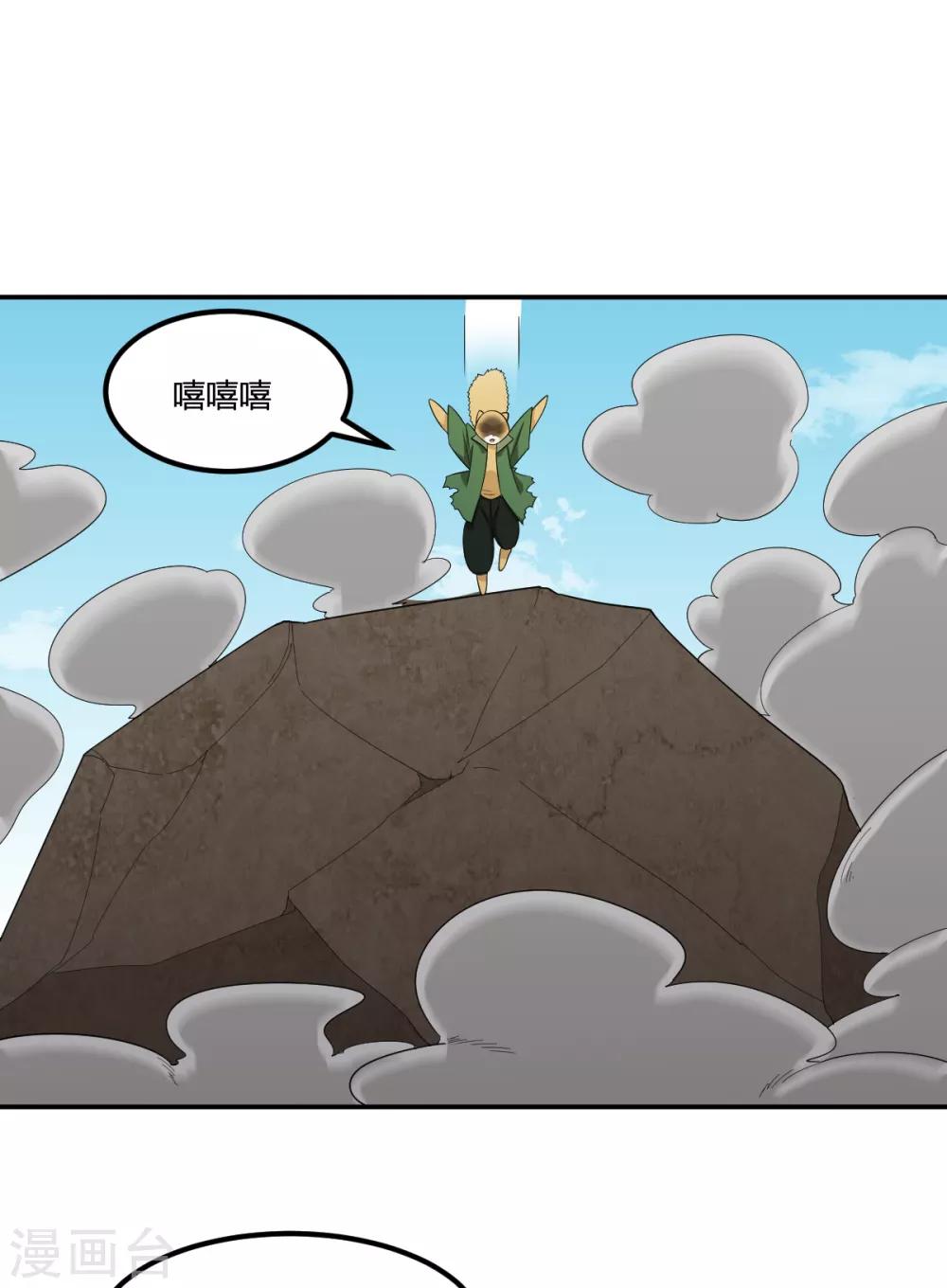 第66话 拦路小妖-第66话