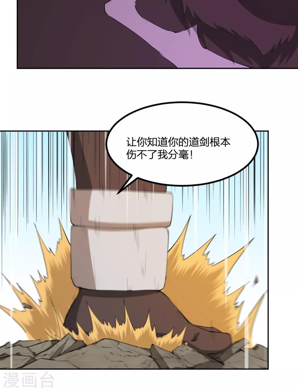 第66话 拦路小妖-第66话