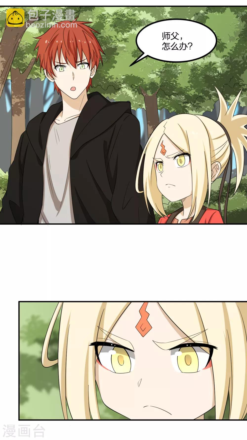 第66话 拦路小妖-第66话