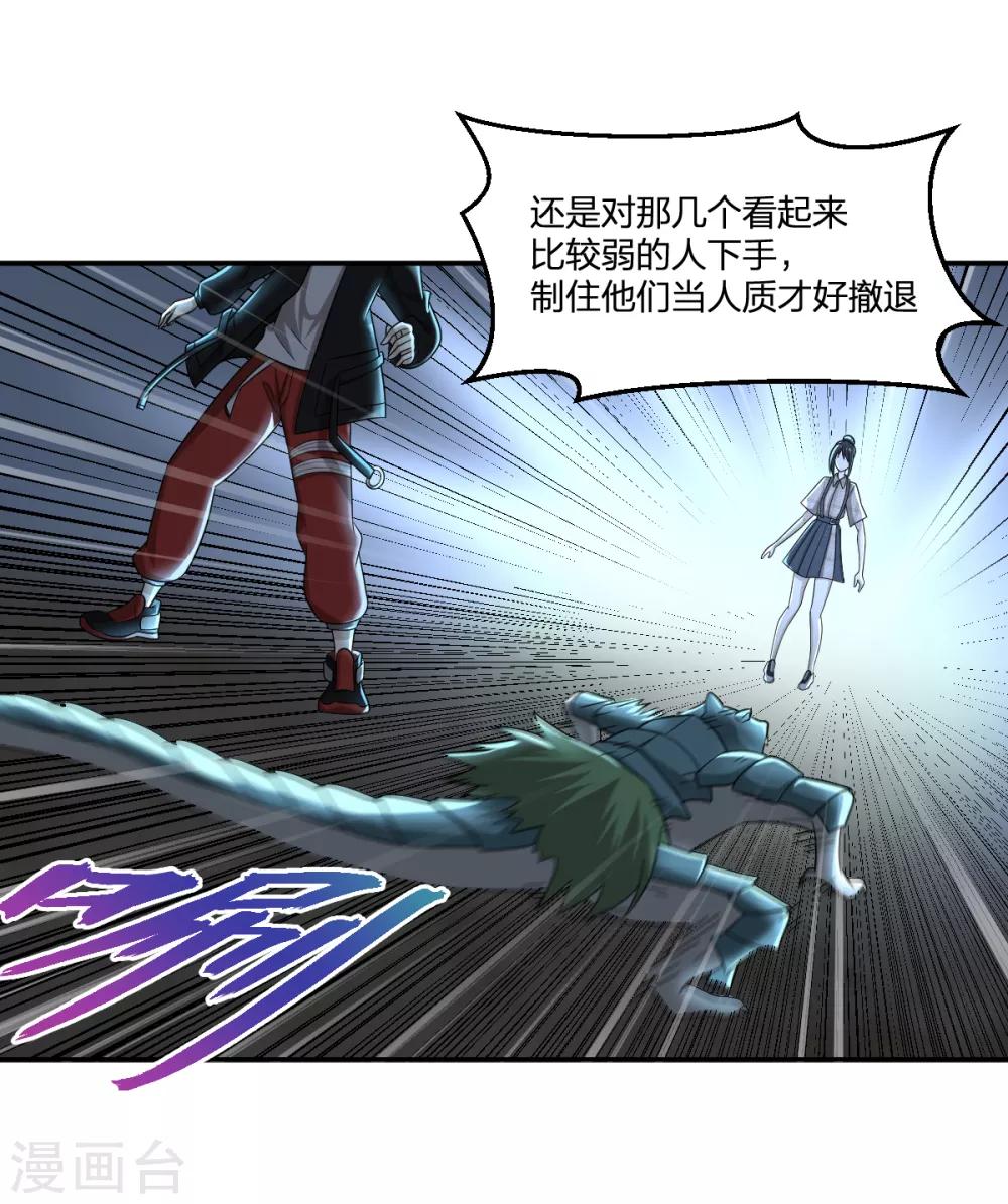 第66话 拦路小妖-第66话