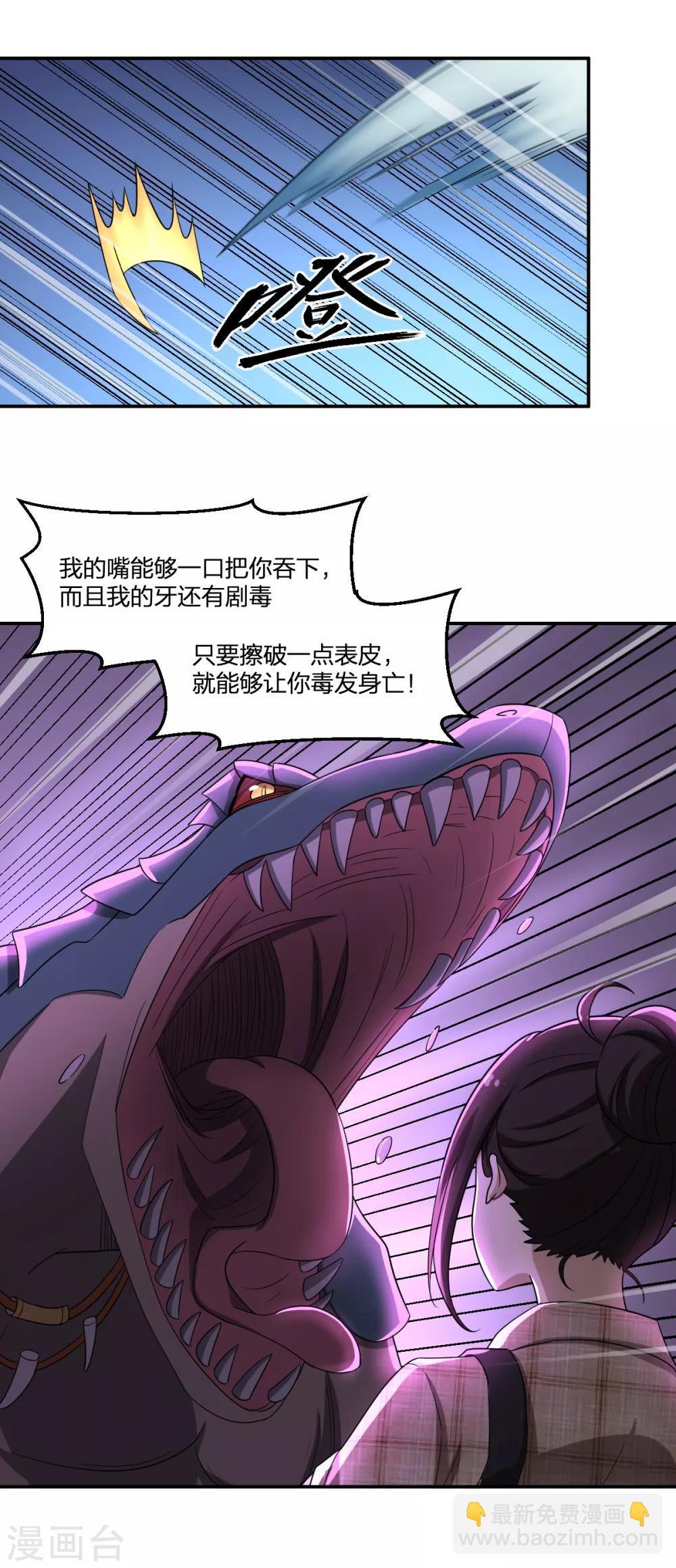 第66话 拦路小妖-第66话