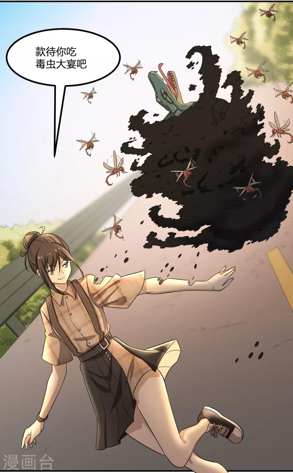 第66话 拦路小妖-第66话