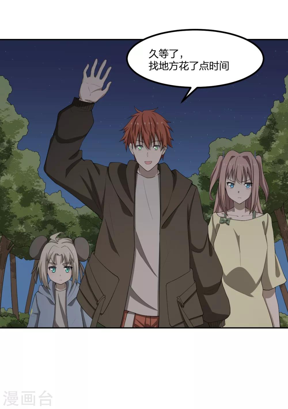 第68话 协会-第68话