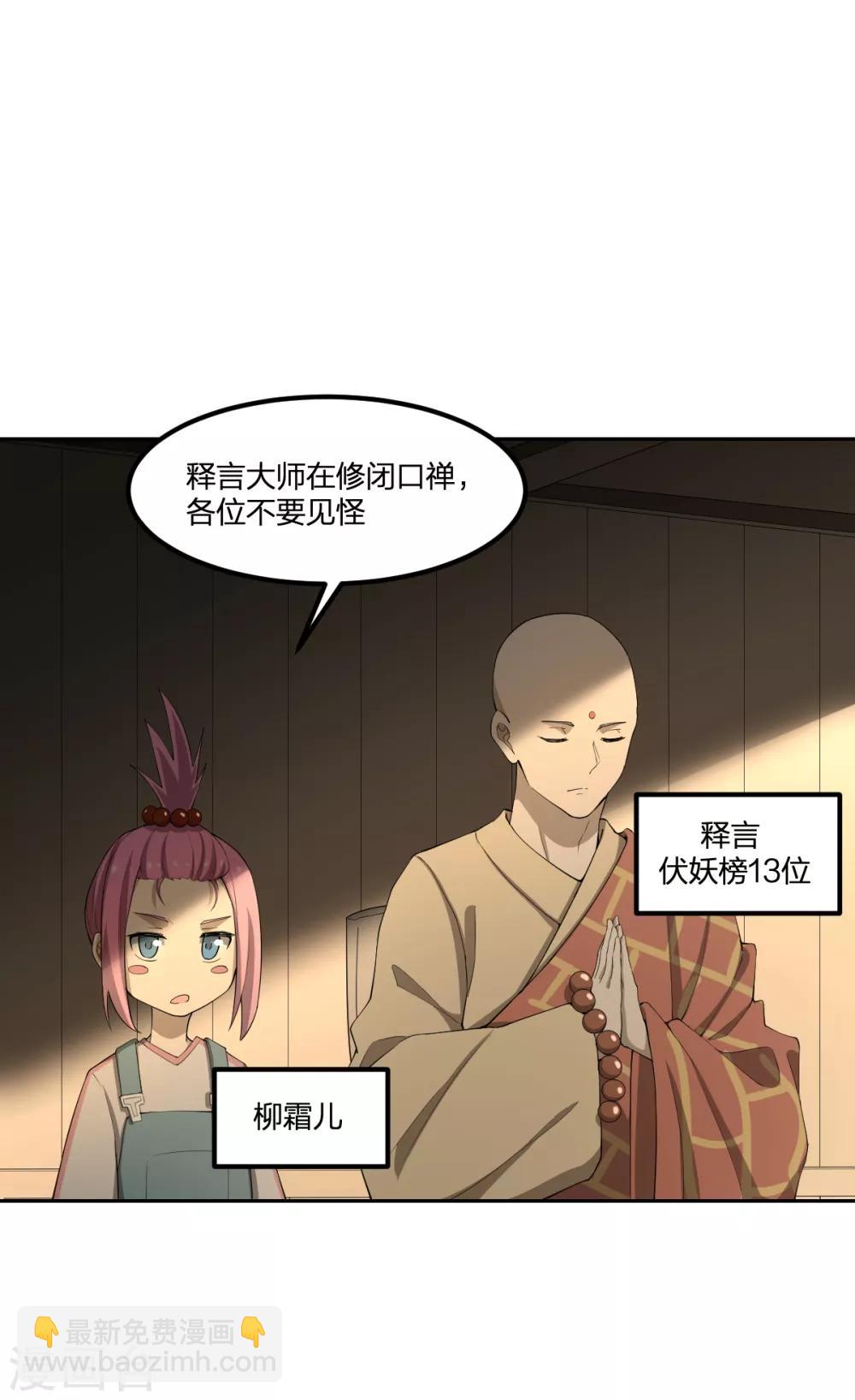 第68话 协会-第68话