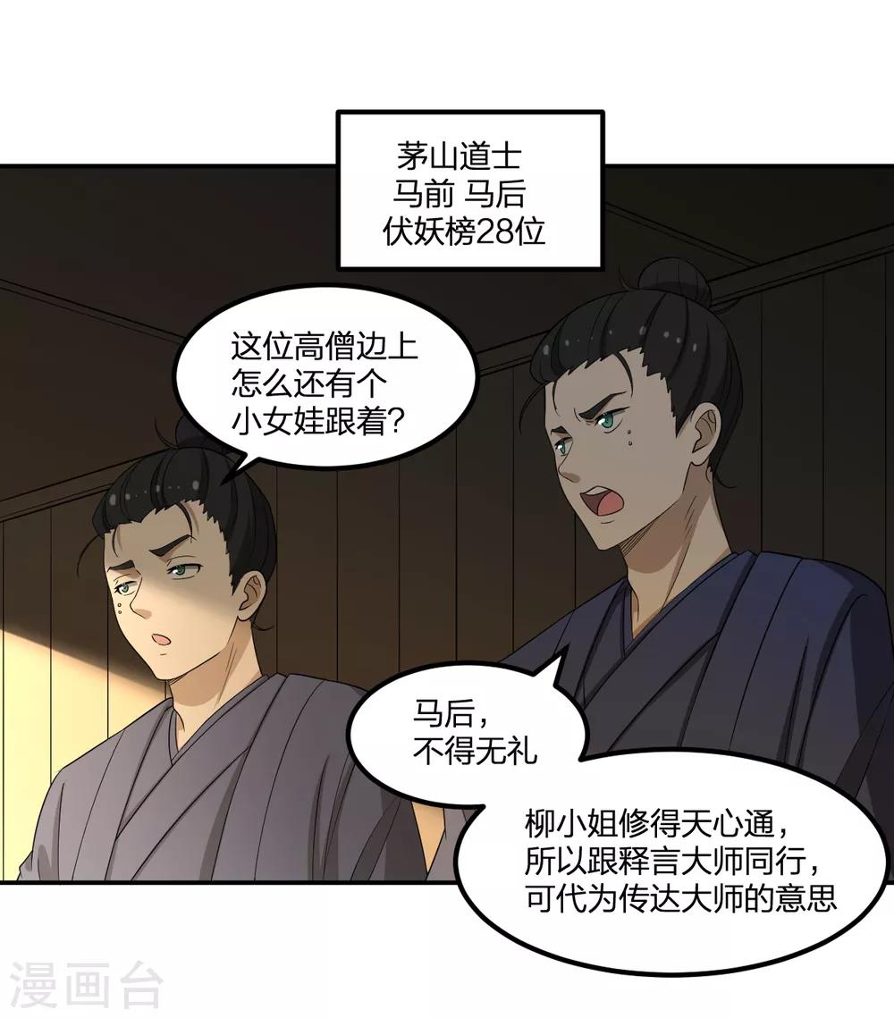 第68话 协会-第68话