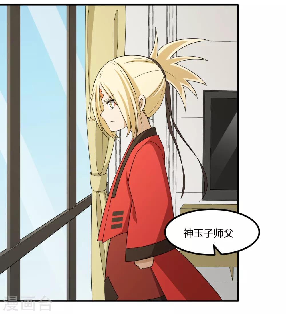 第68话 协会-第68话