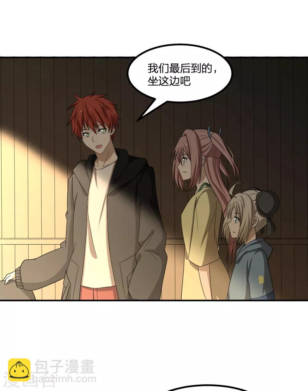 第68话 协会-第68话