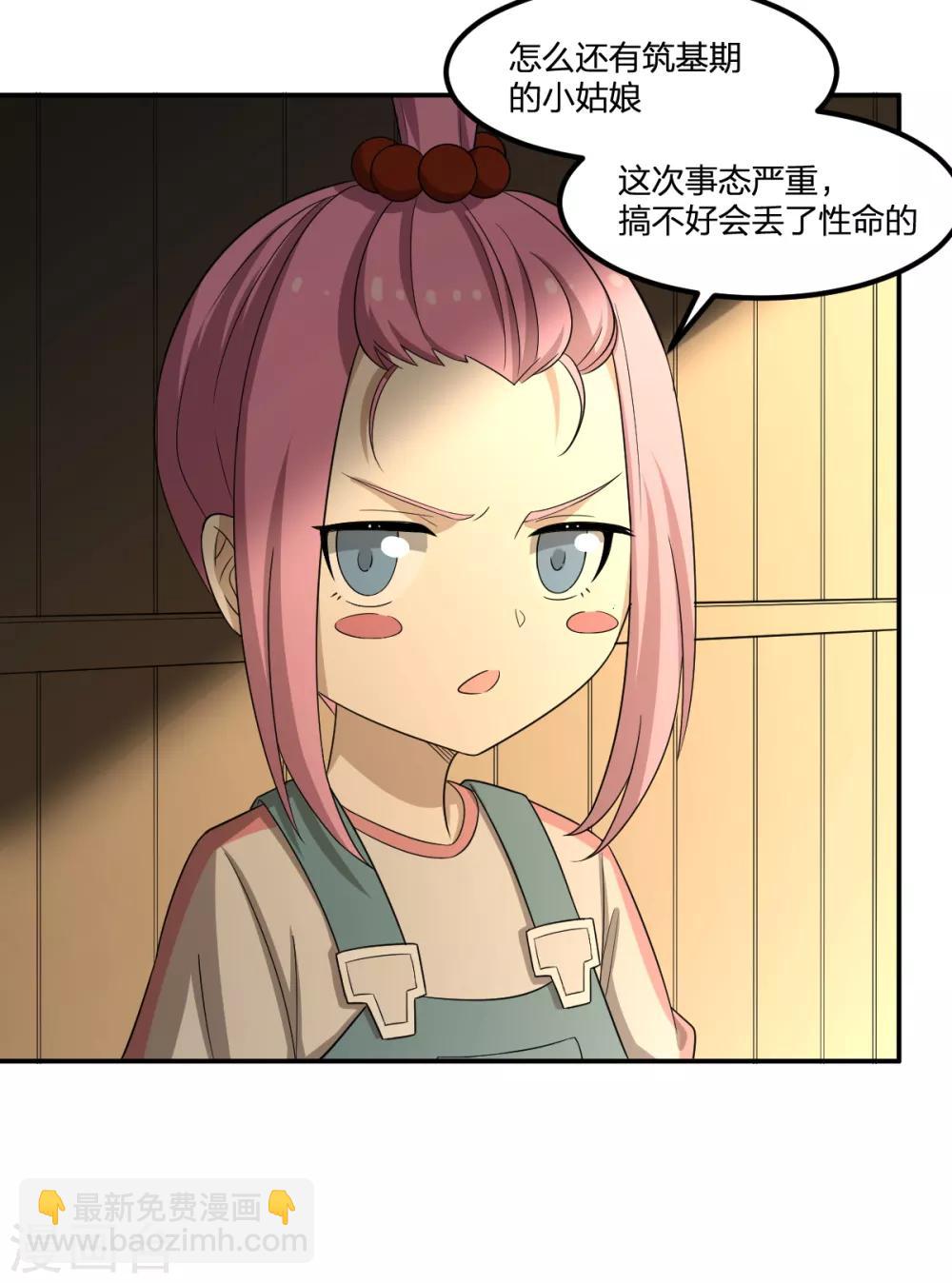 第68话 协会-第68话