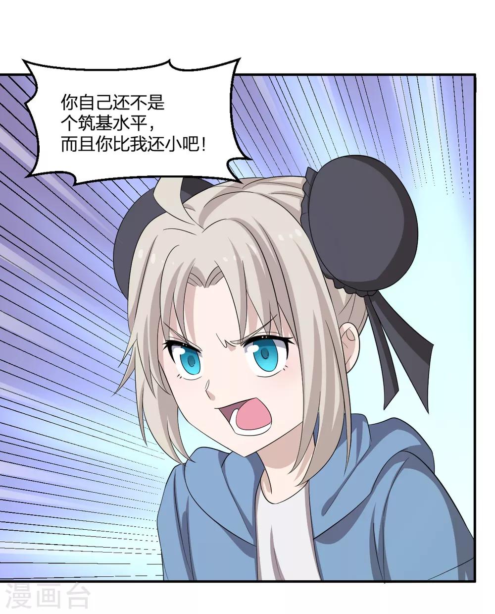 第68话 协会-第68话