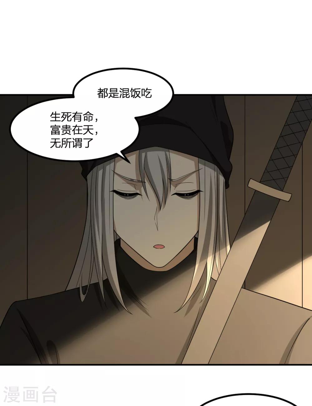 第68话 协会-第68话