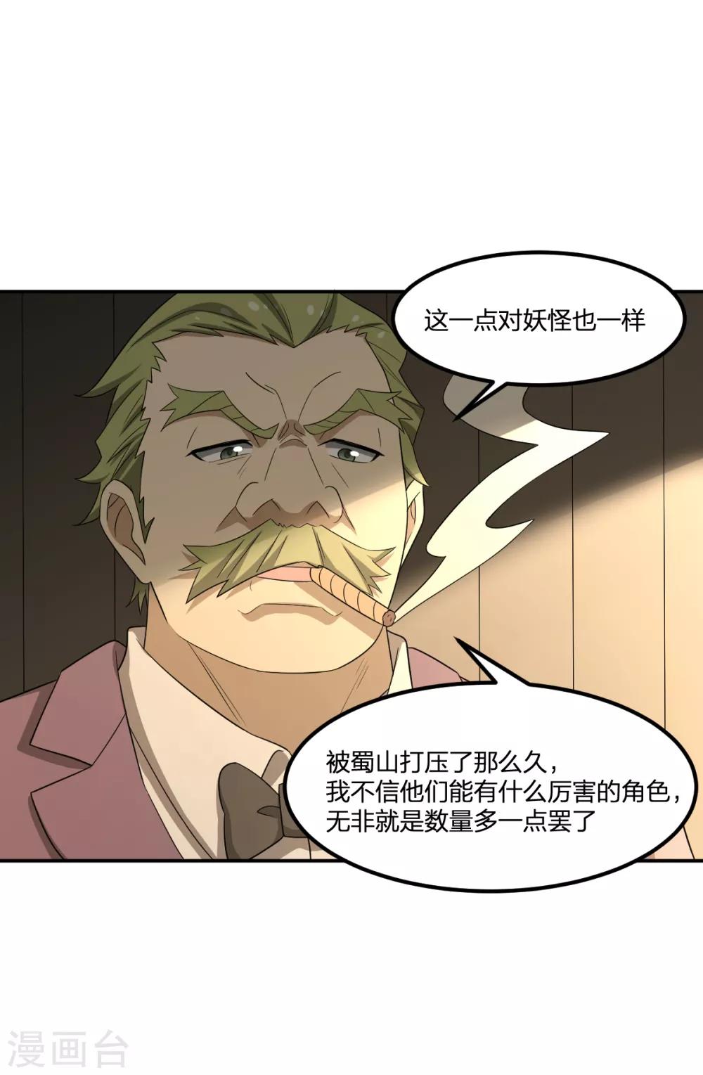 第68话 协会-第68话