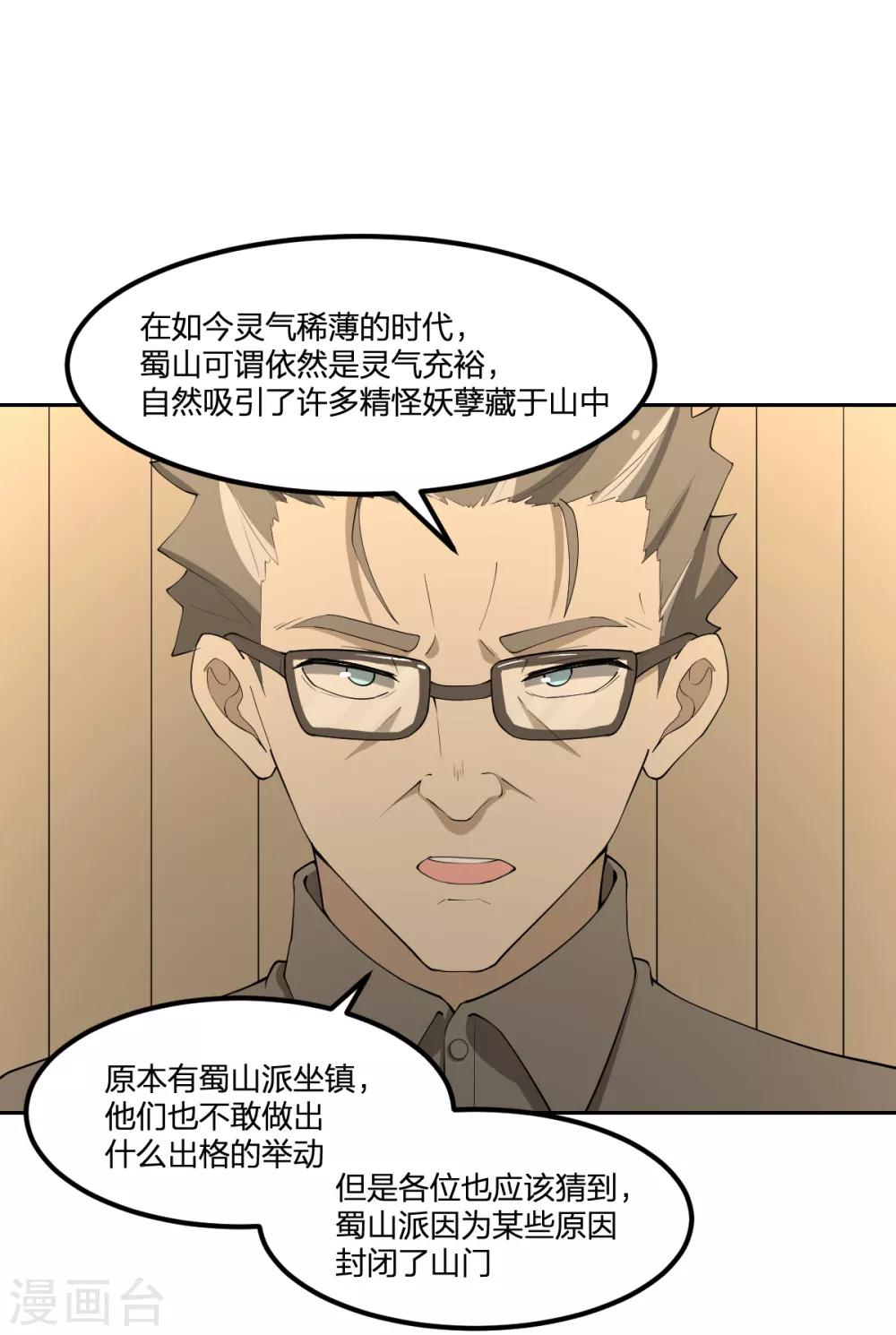 第68话 协会-第68话